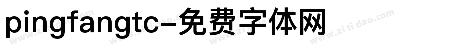 pingfangtc字体转换