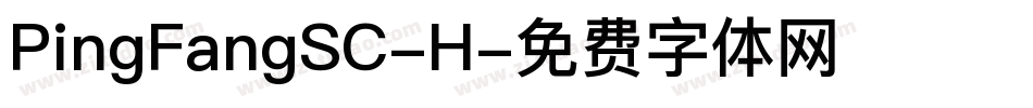 PingFangSC-H字体转换