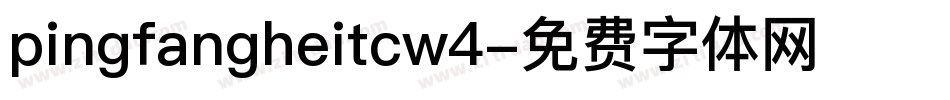 pingfangheitcw4字体转换