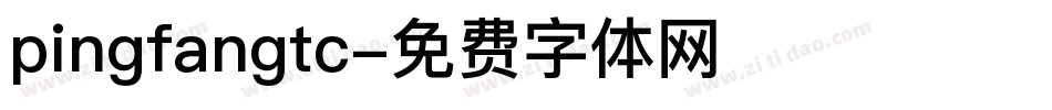 pingfangtc字体转换