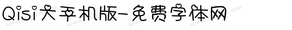 Qisi大手机版字体转换