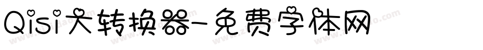 Qisi大转换器字体转换
