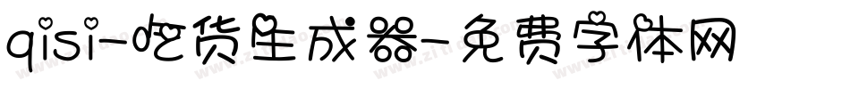 qisi-吃货生成器字体转换