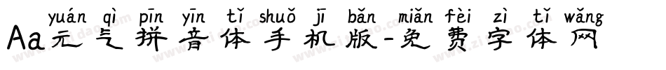 Aa元气拼音体手机版字体转换