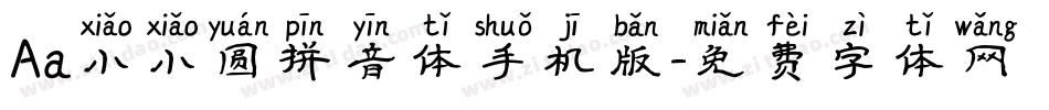 Aa小小圆拼音体手机版字体转换