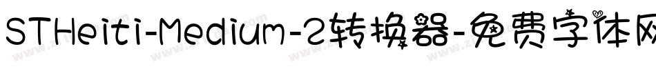 STHeiti-Medium-2转换器字体转换