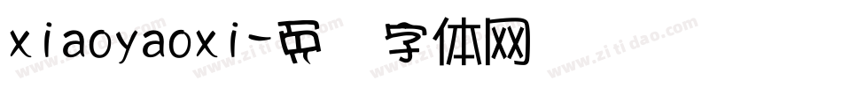 xiaoyaoxi字体转换