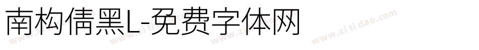 南构倩黑L字体转换