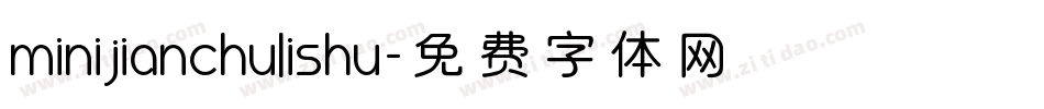 minijianchulishu字体转换