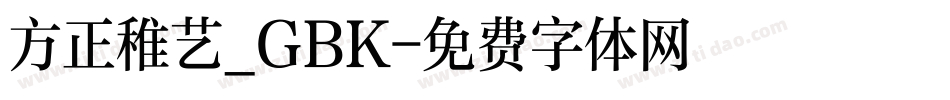 方正稚艺_GBK字体转换