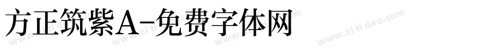方正筑紫A字体转换