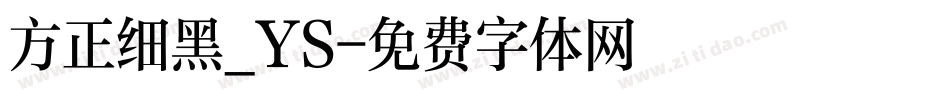 方正细黑_YS字体转换