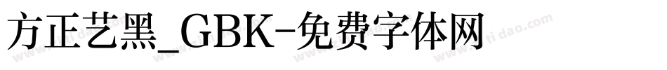 方正艺黑_GBK字体转换