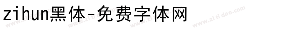 zihun黑体字体转换
