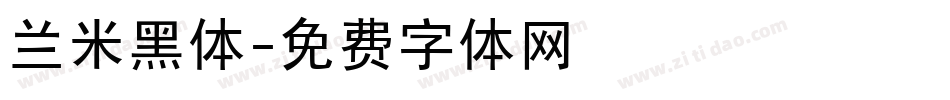 兰米黑体字体转换