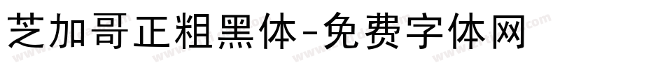 芝加哥正粗黑体字体转换