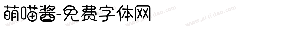 萌喵酱字体转换