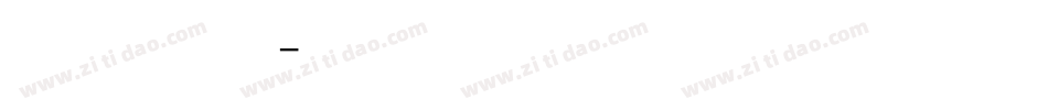 兰亭特黑字体转换