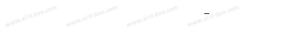 方正兰亭特黑简体转换器字体转换