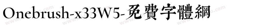 Onebrush-x33W5字体转换