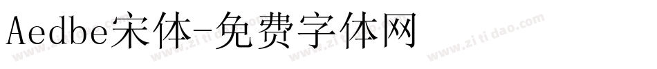Aedbe宋体字体转换