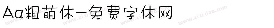 Aa粗萌体字体转换