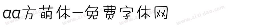 aa方萌体字体转换