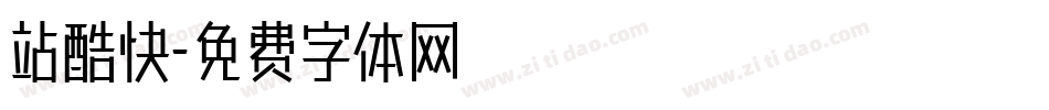 站酷快字体转换