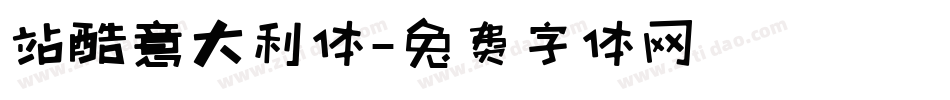 站酷意大利体字体转换