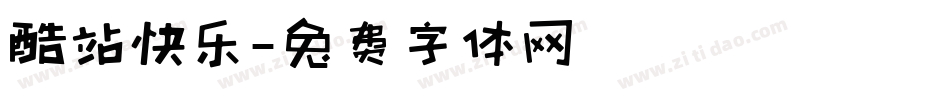 酷站快乐字体转换