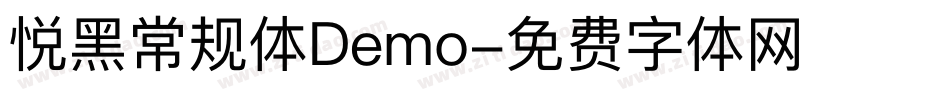 悦黑常规体Demo字体转换