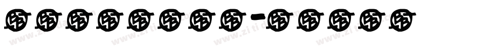 KEYBOLTZ字体转换