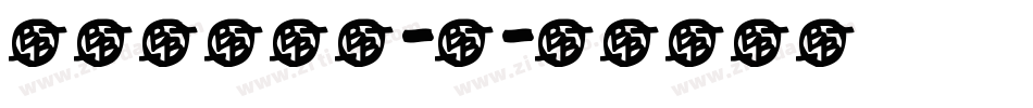 MONKEY-F字体转换