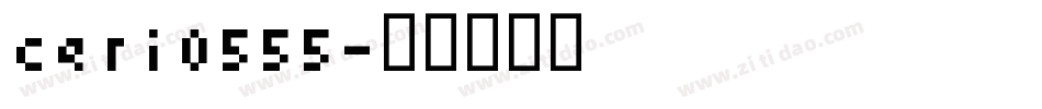 ceri0555字体转换