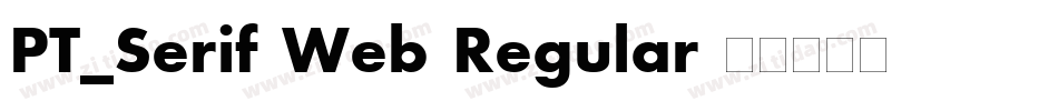 PT_Serif-Web-Regular字体转换