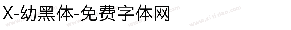 X-幼黑体字体转换