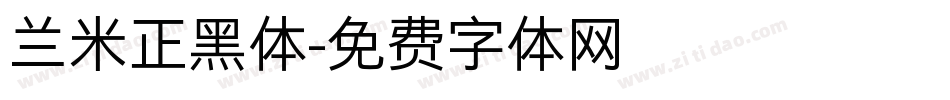 兰米正黑体字体转换