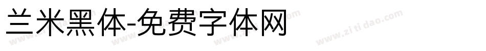 兰米黑体字体转换