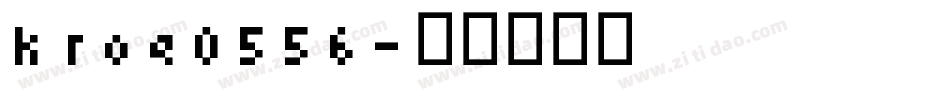 kroe0556字体转换