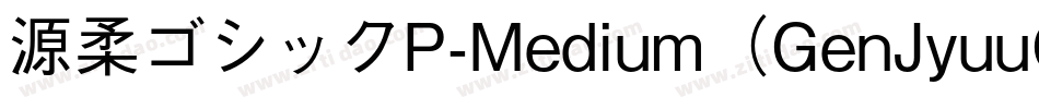 源柔ゴシックP-Medium（GenJyuuGothic-P-Medium）字体转换