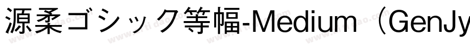 源柔ゴシック等幅-Medium（GenJyuuGothic-Monospace-Medium）字体转换