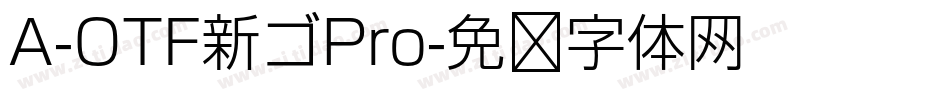 A-OTF新ゴPro字体转换