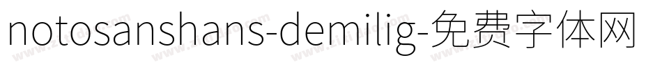 notosanshans-demilig字体转换