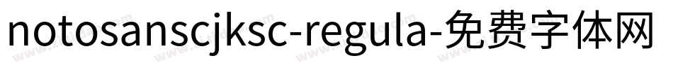 notosanscjksc-regula字体转换