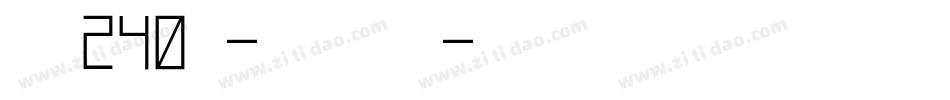 字魂240号-清梦手书书字体转换