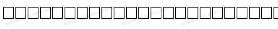 AbigailScriptDemo-Regular-2字体转换
