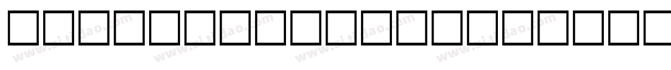 ATAldousVertical字体转换