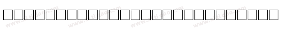 AlexisCondensed-n88g字体转换