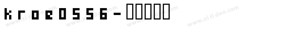 kroe0556字体转换