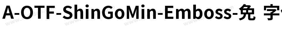 A-OTF-ShinGoMin-Emboss字体转换